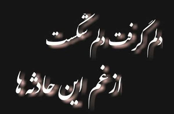 عکس نوشته برای دل شکسته ها