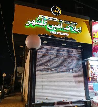 عکس امین هوشیار
