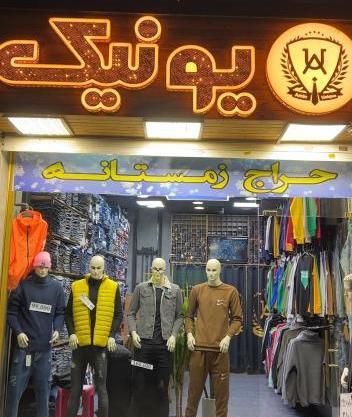 عکس امین هوشیار