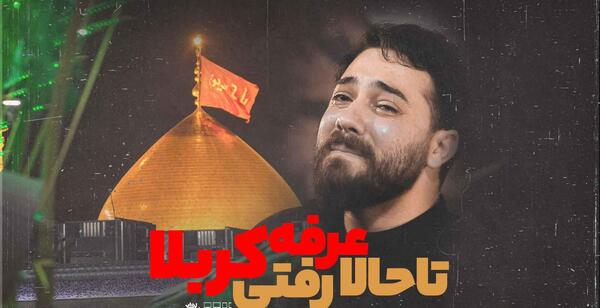 عکس امین هوشیار