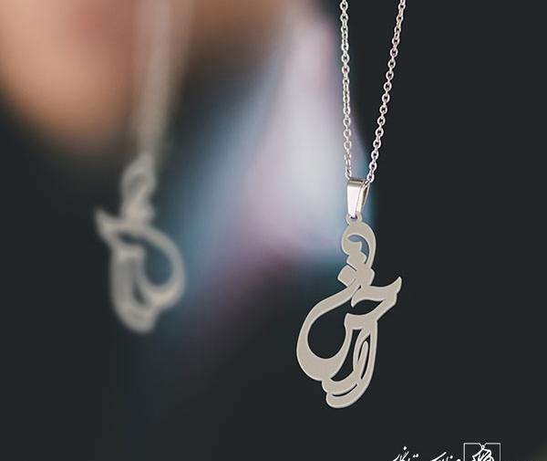 عکس گردنبند ارش ای پی