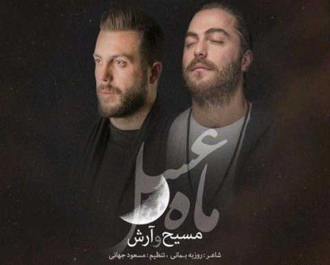 عکس گردنبند ارش ای پی