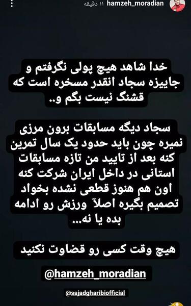 عکس سجاد غریبی پشت پراید