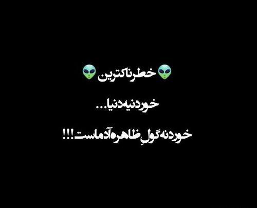 عکس نوشته پروفایل فریب خوردن