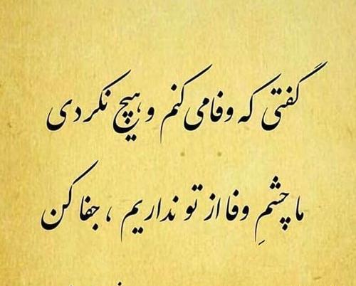 عکس نوشته پروفایل فریب خوردن