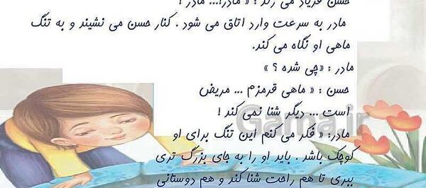 عکس نقاشی ضرب المثل دو قورت و نیمش باقیست