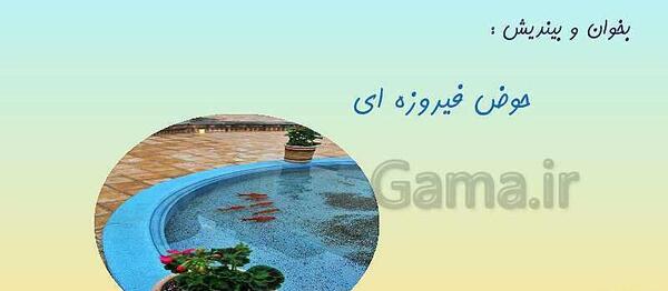 عکس نقاشی ضرب المثل دو قورت و نیمش باقیست