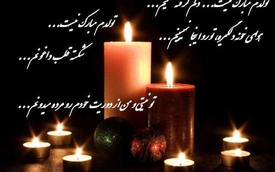 عکس غمگین شمع و گل