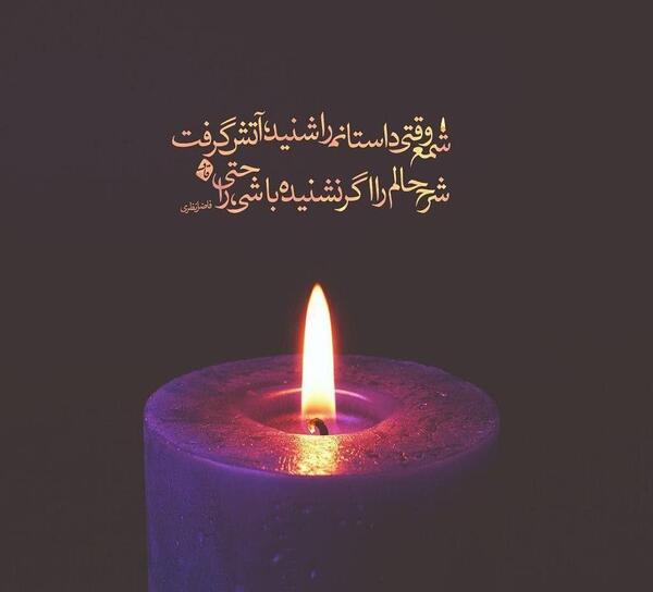 عکس غمگین شمع و گل