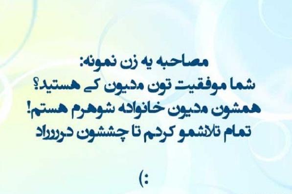 عکس پروفایل طعنه دار به شوهر