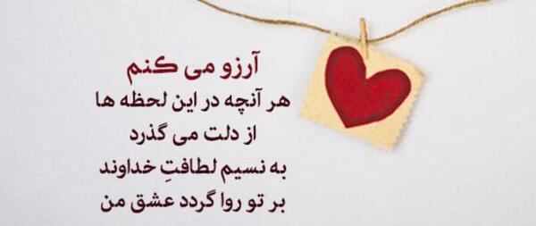 عکس نوشته حرف دل به همسر
