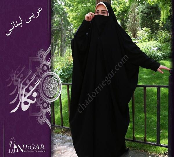 عکس چادر لبنانی کن کن