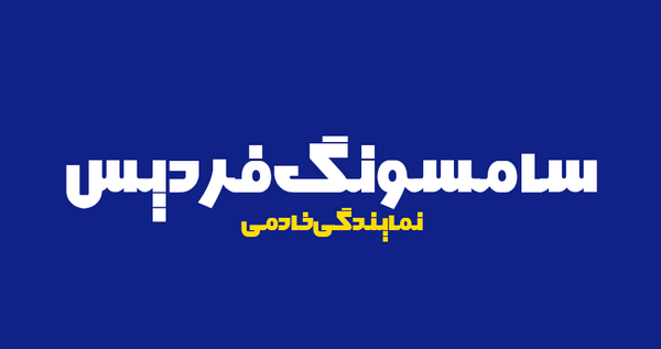 عکس لوگو سامسونگ png