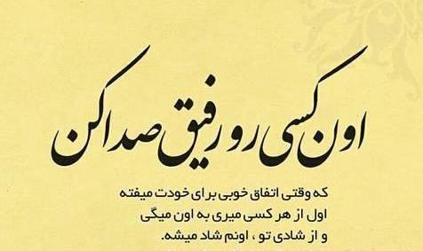 عکس نوشته درباره خیانت رفیق