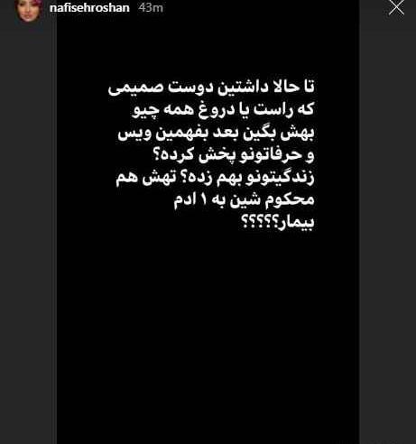 عکس نوشته درباره خیانت رفیق