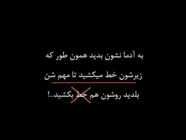 عکس نوشته شعر فاز سنگین
