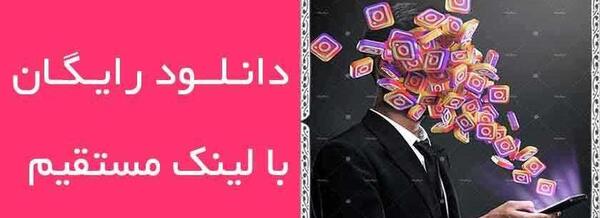 عکس بک گراند اینستاگرام