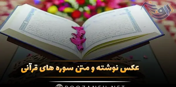 عکس نوشته دعا چشم زخم