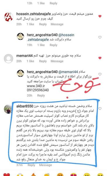 عکس نوشته دعا چشم زخم