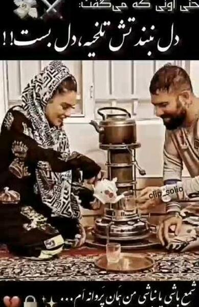 عکس پیمان آدیداس و ویدا