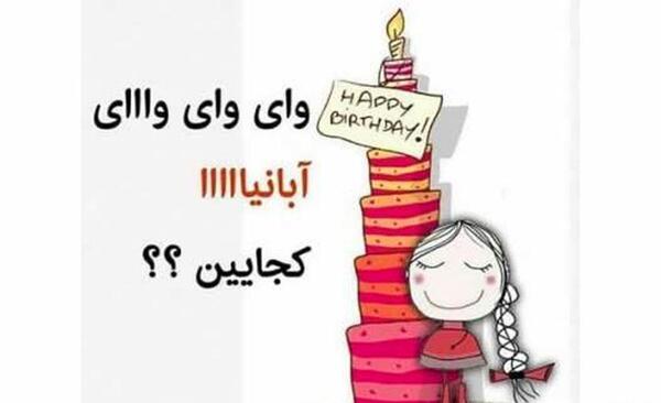 عکس نوشته آبان ماهی جدید