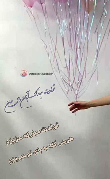 عکس نوشته آبان ماهی جدید