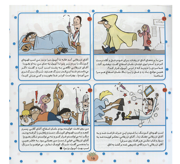 عکس نوشته داستان کوتاه طنز