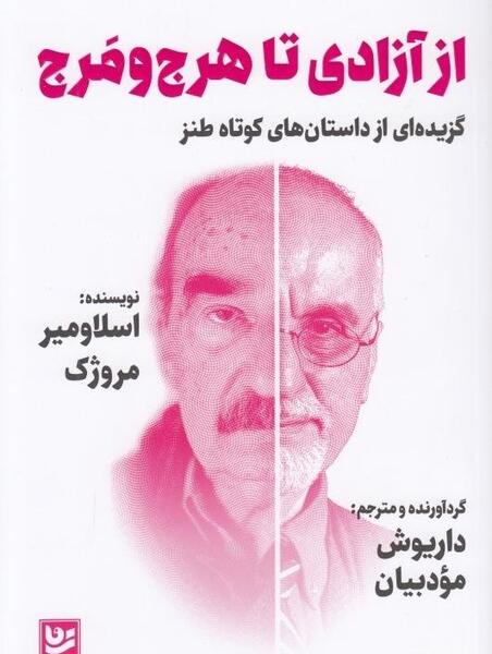 عکس نوشته داستان کوتاه طنز