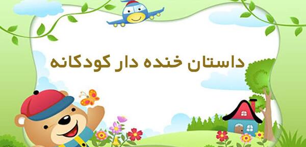 عکس نوشته داستان کوتاه طنز