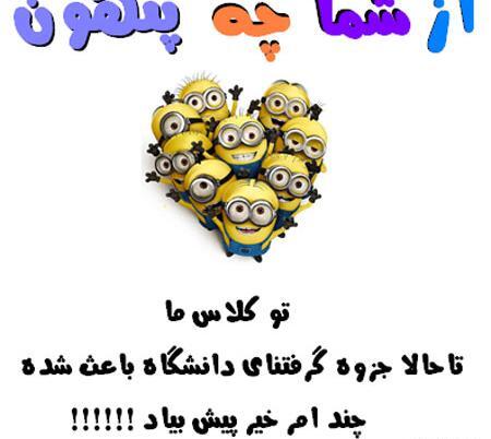 عکس نوشته داستان کوتاه طنز