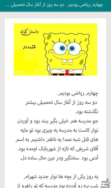 عکس نوشته داستان کوتاه طنز