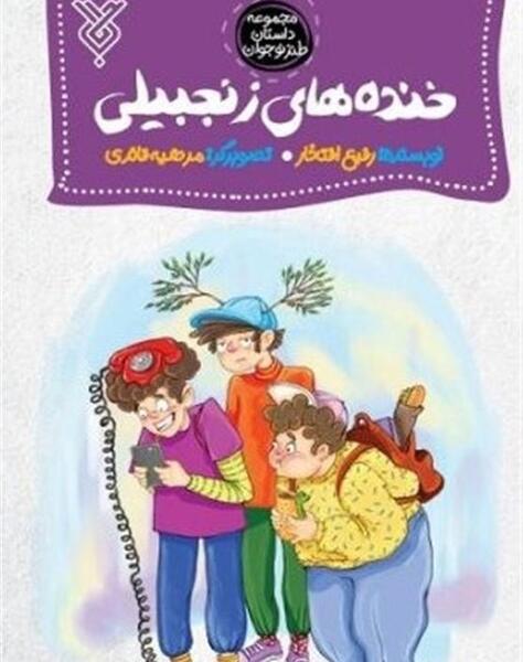 عکس نوشته داستان کوتاه طنز