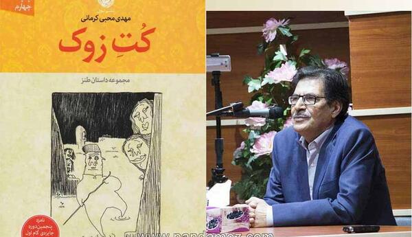 عکس نوشته داستان کوتاه طنز