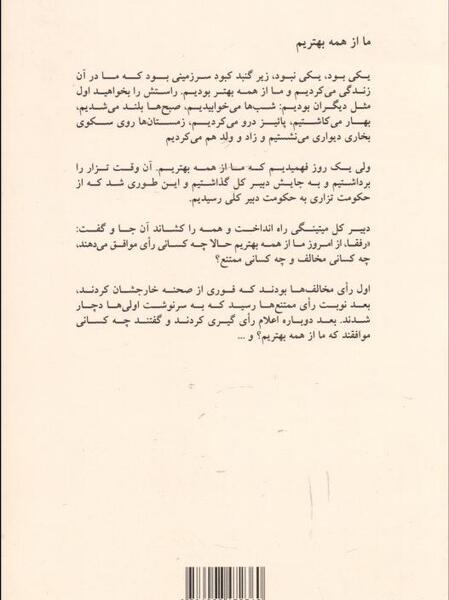 عکس نوشته داستان کوتاه طنز