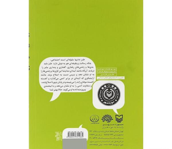 عکس نوشته داستان کوتاه طنز