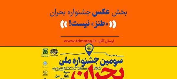 عکس نوشته داستان کوتاه طنز