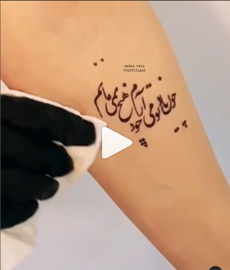 عکس طرح تاتو نوشته ست