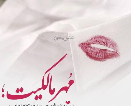 عکس نوشته برای حسود ها