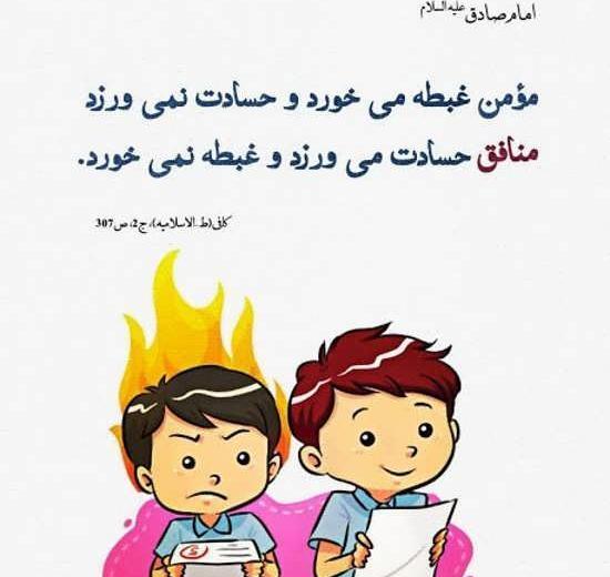 عکس نوشته برای حسود ها