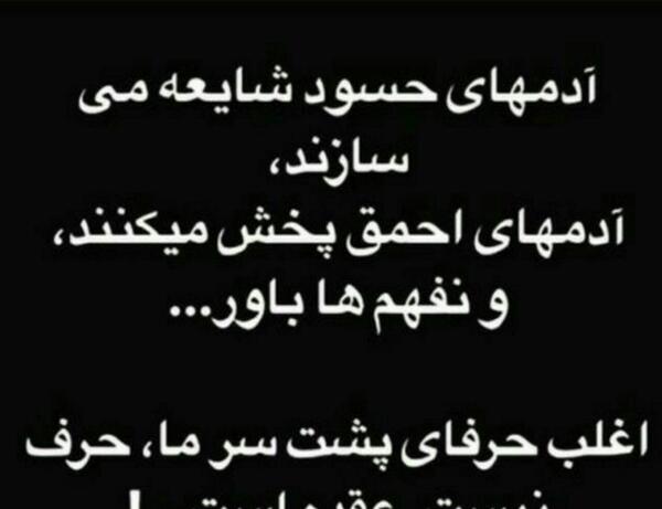 عکس نوشته برای حسود ها