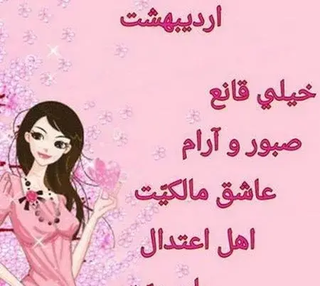 عکس برای اردیبهشت ماهی ها