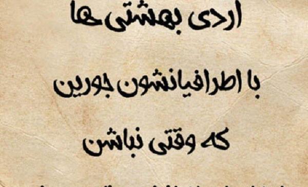 عکس برای اردیبهشت ماهی ها