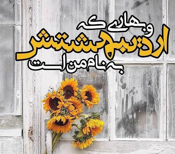 عکس برای اردیبهشت ماهی ها