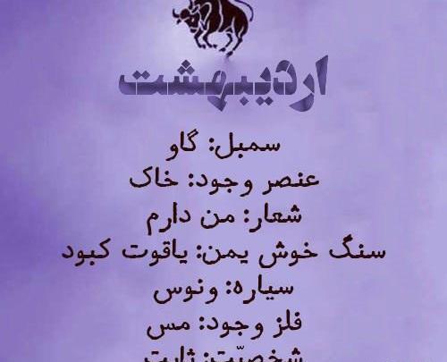 عکس برای اردیبهشت ماهی ها