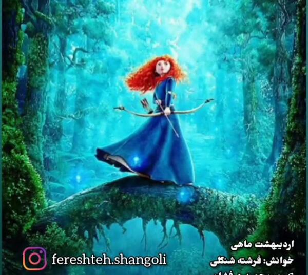 عکس برای اردیبهشت ماهی ها