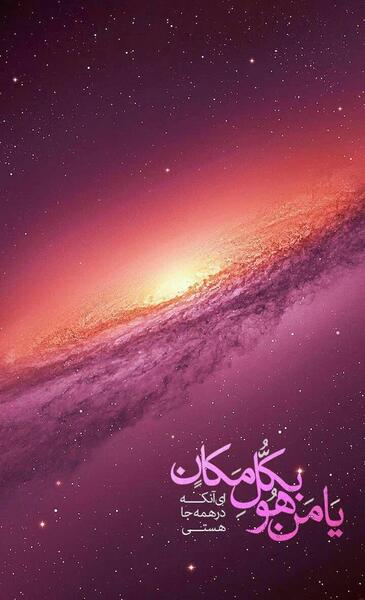 عکس بک گراند خدا