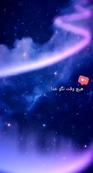 عکس بک گراند خدا