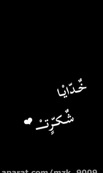عکس بک گراند خدا