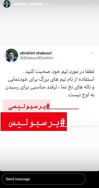 عکس ابراهیم شکوری