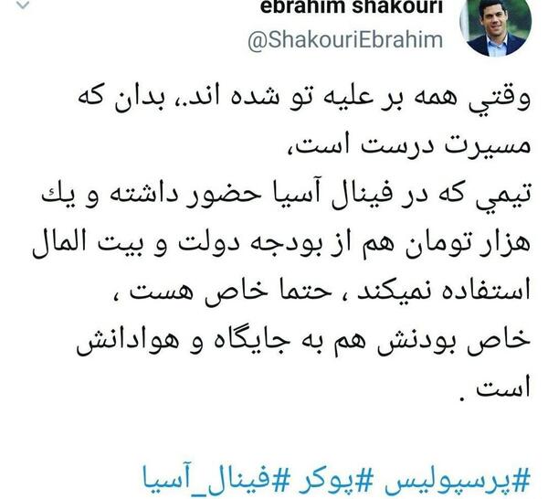 عکس ابراهیم شکوری
